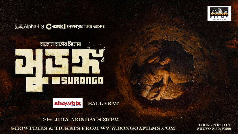 Surongo at Showbiz Cinemas Ballarat on 10 July 6:30 PM